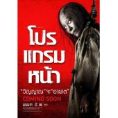 SJ-12491A 厉鬼将映+怨鬼之家（2BD）