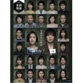 W5304 轮到你了（第1季+番外篇）原田知世	