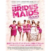 RBDK【最爆伴娘团】2011/喜剧/6.9/25G