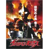 W4178 奈克瑟斯奥特曼