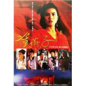 NF-00190 金燕子（1987）