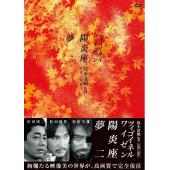 SJ-11683A 铃木清顺“大正浪漫三部曲”（4K修复版）（3BD） 