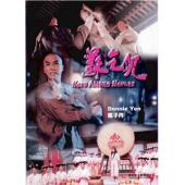 NF-00683 苏乞儿（甄子丹版） 