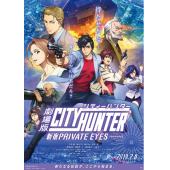 LJ-6133A 城市猎人：新宿