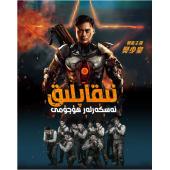 LJ-4455A 神兵特攻