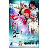 W6477 七剑下天山【TV版+电影版】赵文卓	