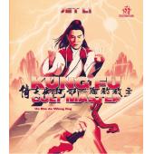 SJ*00023 倚天屠龙记之魔教教主 