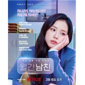 LG-H6084 订阅男友(2026)