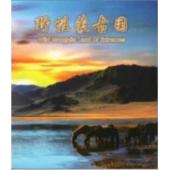 W0786 野性蒙古国（2022）