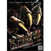 4GBD257888 史前怪兽