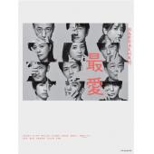 W5612 最爱（吉高由里子）	