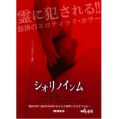 LJ-5080A 恶灵春梦 