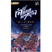 W0568 纪录片：向着宵夜的方向（第1-3季）