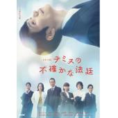 LG-R6184 忒弥斯的不确定法庭(2026)