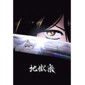 LG-K2792 地狱乐 第1季(2023)