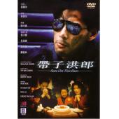 NF-01518 带子洪郎 