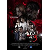 4GBD25A6267 凌晨三点2