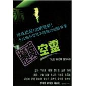 W7059 极度空灵【陶大宇/郑伊健】(1992)	