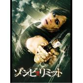 4GBD256055 僵尸归来