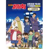 W4083 名侦探柯南（1-11）