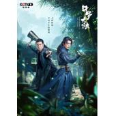 W6638 斗罗大陆【肖战/吴宣仪】