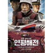 TM-2403 延坪海战