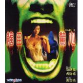 NF-01229 触目惊心（78分钟完整版）