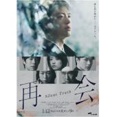 LG-R6181 再会～沉默的真相～(2026)