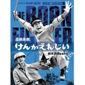 LJ-6243A 暴力挽歌(1966)	