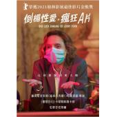 SJ-13080A 倒霉性爱，发狂黄片