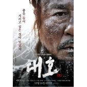 SJ-13078A 大虎（第二版） 