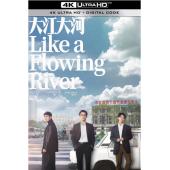 W6443 大江大河（王凯 杨烁）