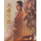 TM-3057	大唐玄奘