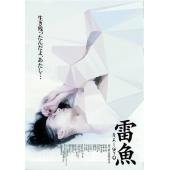 LJ-8220A 雷鱼(1997)