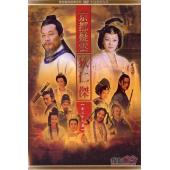 W7544 护国良相狄仁杰（第1部~第3部）2000-200...