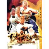 W6861 少年英雄方世玉【张卫健】