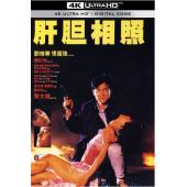 SJ-10197A 肝胆相照