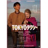 TW-7589	东京出租车 