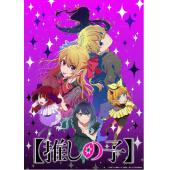 LG-K2796 我推的孩子 第1-3季（2026） 