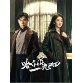 W7276 哈尔滨一九四四(2024)	