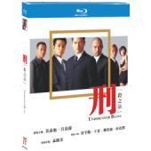 NF-02618 刑杀之法