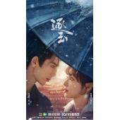 LG-G6151 逐玉(2026)【TV全集+幕后花絮+采访+OST专辑】