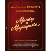 LJ-4576A 大师与玛格丽特【2K修复版】	