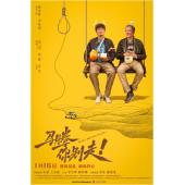 TW-7590	马腾你别走