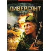 W2564 破坏者/侦察兵【第1~4季】(2004)	