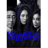 W7566 她的盛焰【马思纯/宁理 】(2026)