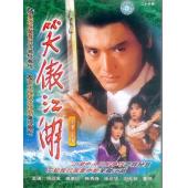 W6293 笑傲江湖（周润发）1984 