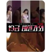 TW-7596	床戰特訓班 