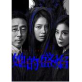 LG-G6202 她的盛焰(2026)【TV全集+幕后花絮】