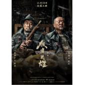 LJ-5304A 铁道英雄 